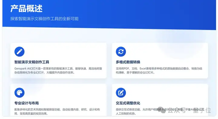 Manus新功能一手实测！10分钟8页PPT，网友：当前第一名没跑