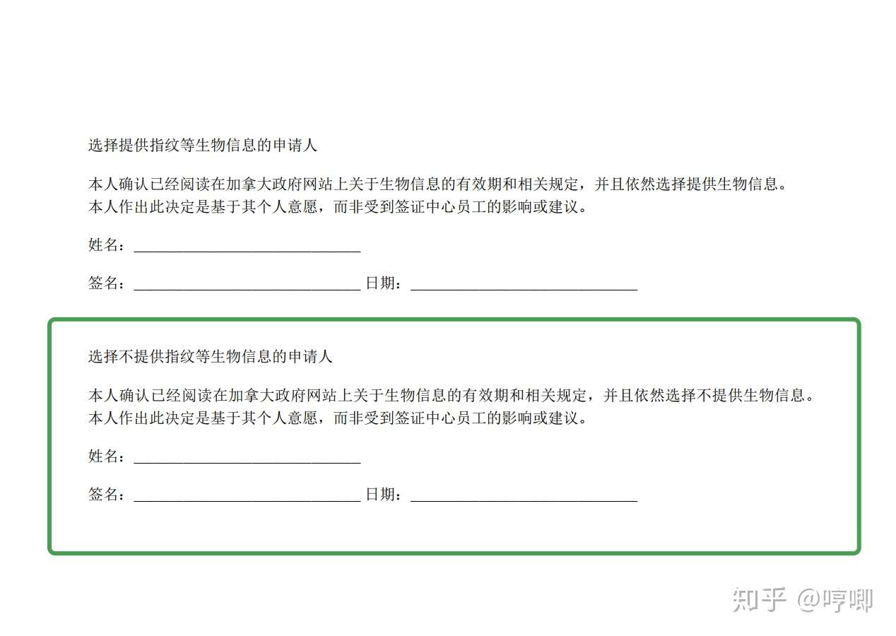 加拿大签证获批后寄送护照 贴签攻略 2020 12内含时间线 知乎