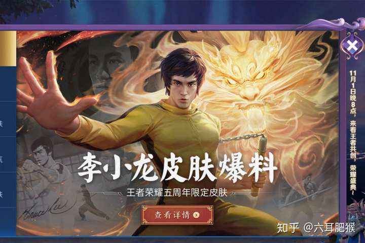 王者荣耀周年庆裴擒虎李小龙皮肤你们觉得怎么样