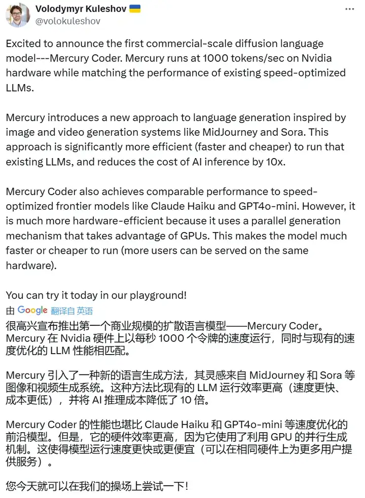 不要自回归！扩散模型作者创业，首个商业级扩散LLM来了，编程秒出结果