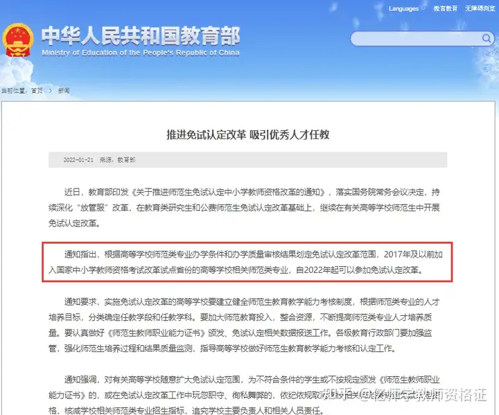 2023年教师资格证怎么考？含最新规定！(教资报名2021报名时间下半年广东)