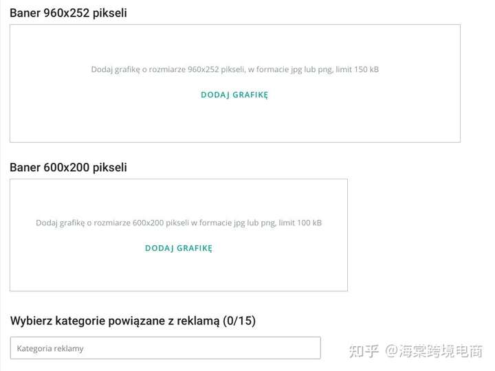 Allegro Promotions&Ads(促销&广告)——图形广告(CPM广告)