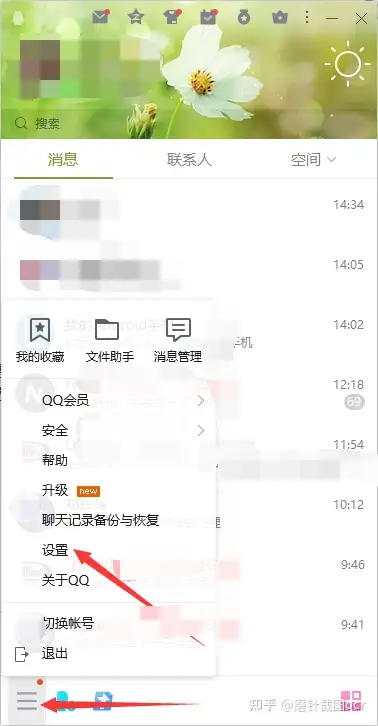 电脑qq截图怎么滚动截长图