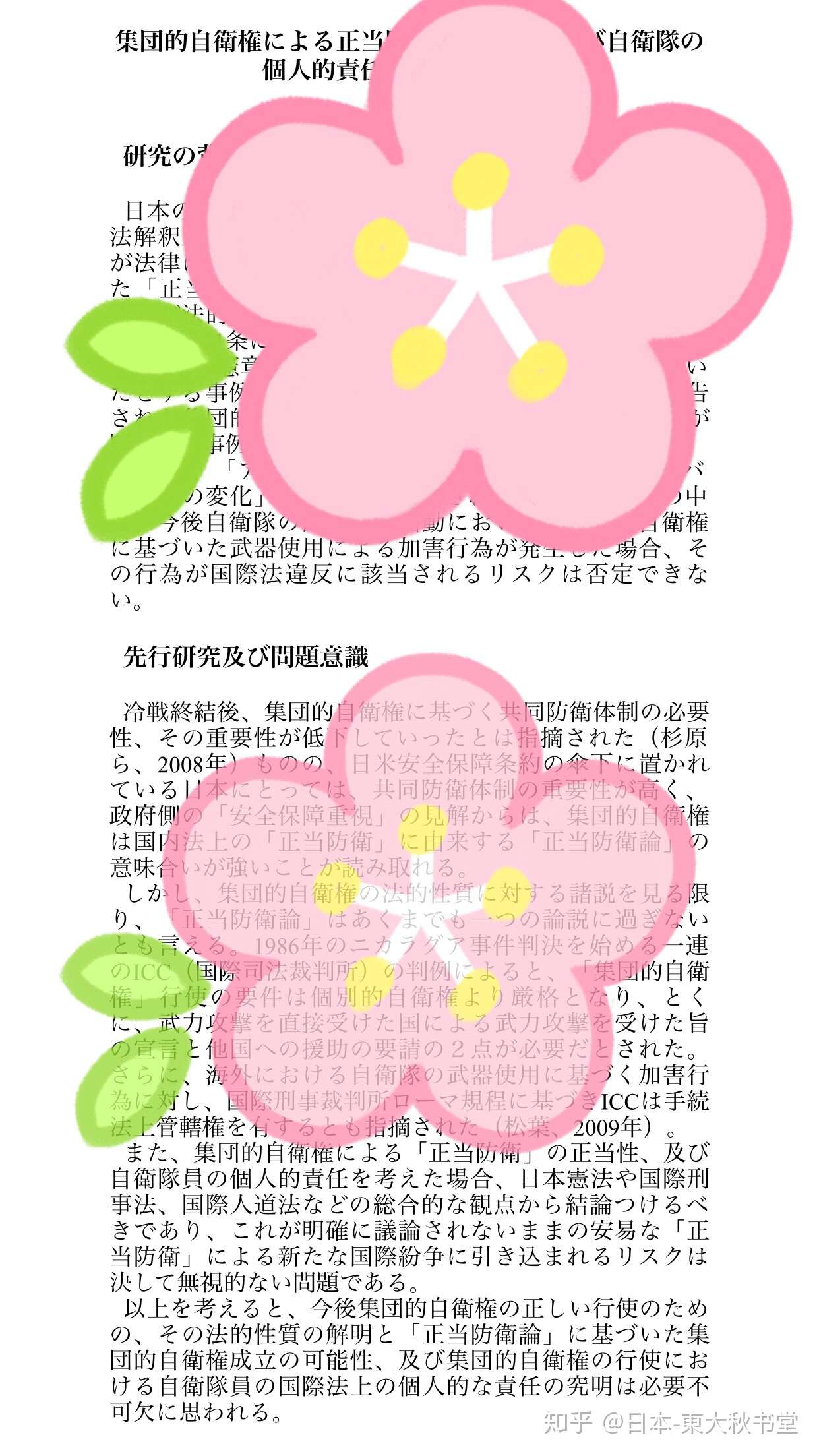 研究計画書ノ课题テーマ如何定位 2 17 知乎 研究計画書ノ课题テーマ如何定位 2 17 知乎