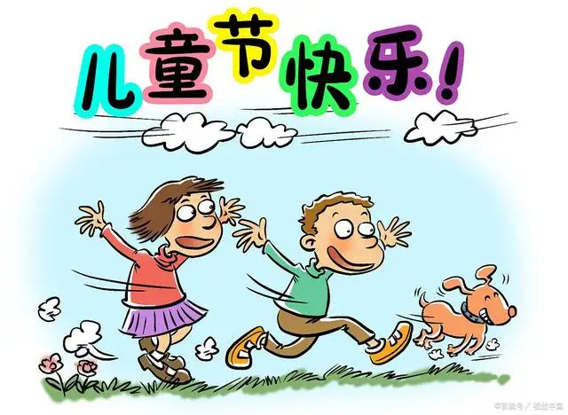 六一儿童节，写给小朋友的话