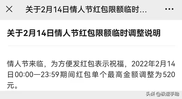 微信红包限额了怎么解除（微信红包200元上限解除）