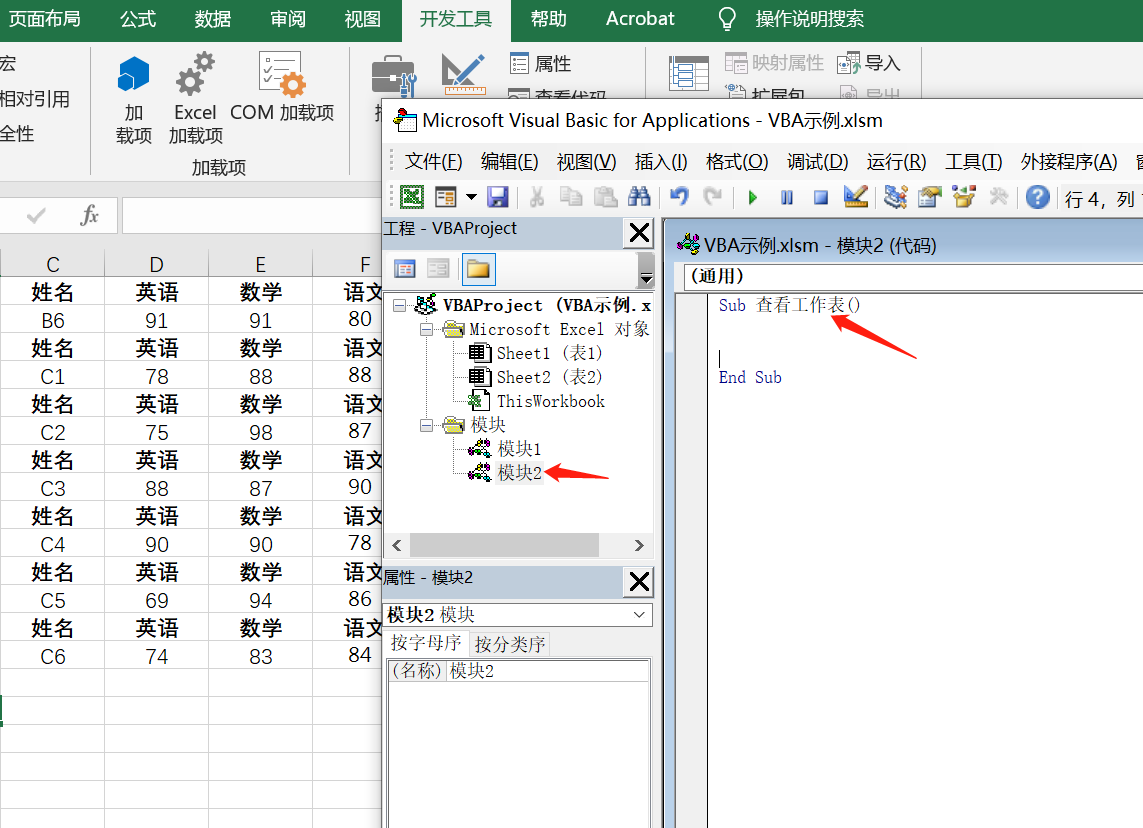 Excel Vba对工作表的基本操作 查看 和 插入 知乎