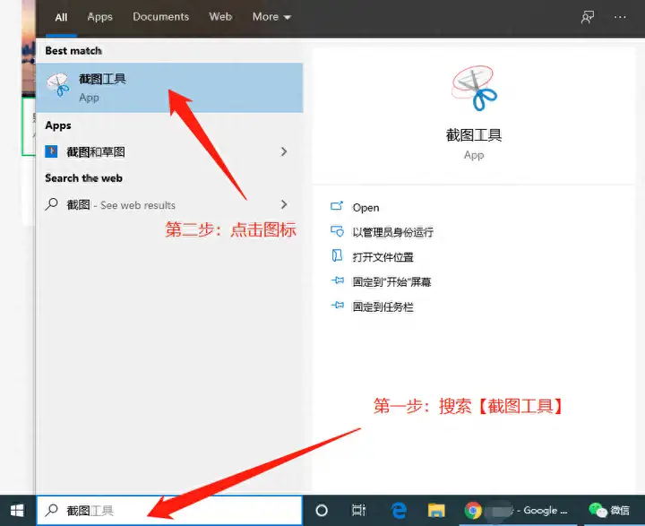 windows截图快捷键ctrl加什么（图解6个电脑截图的方法）