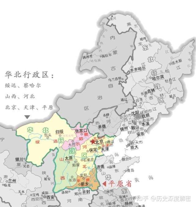 建立了几十年的察哈尔省 为何会在上个世纪被撤销 知乎