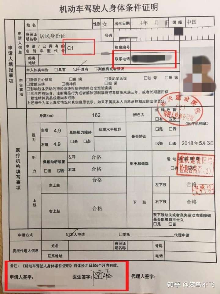 考驾照报名需要带什么?