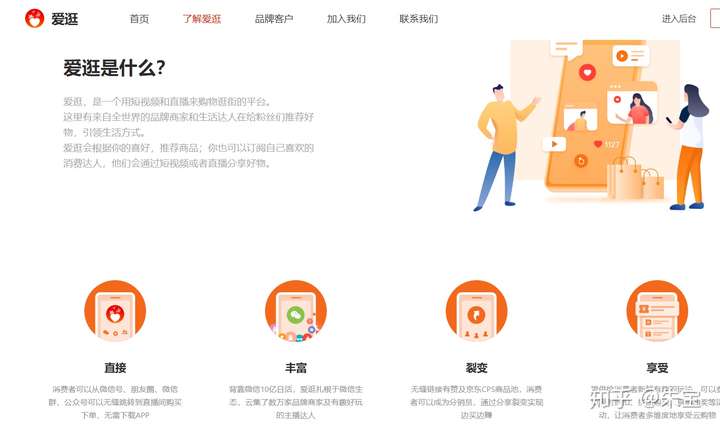 直播电商如火如荼 视频直播购物服务爱逛Guang完成战略投资融资