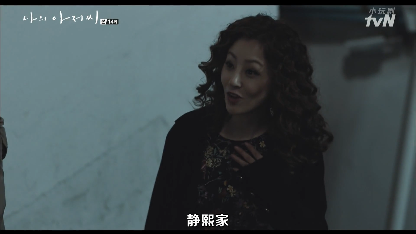 我的大叔 第14集图文流水 懒得想标题 知乎