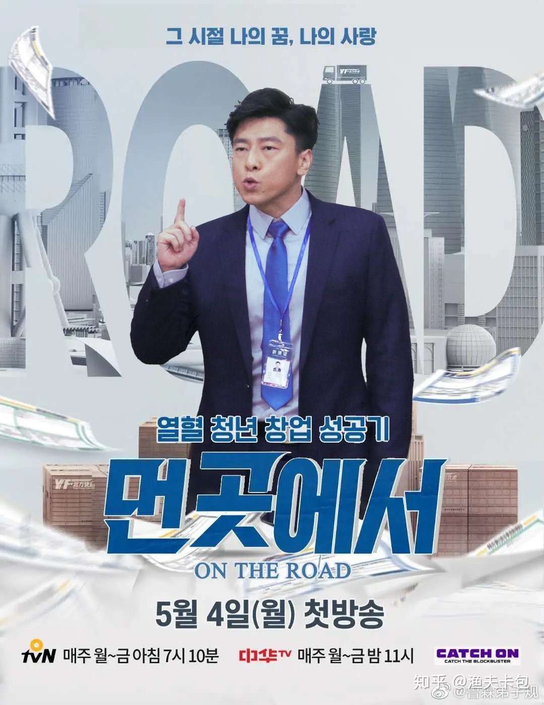 渔夫卡包 的想法: #渔夫先生# 鲁霖,化身韩国欧巴,《在远… - 知乎