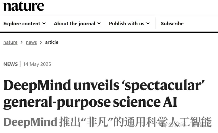 突破300年数学难题！陶哲轩出题，DeepMind通用科学AI智能体AlphaEvolve一夜屠龙