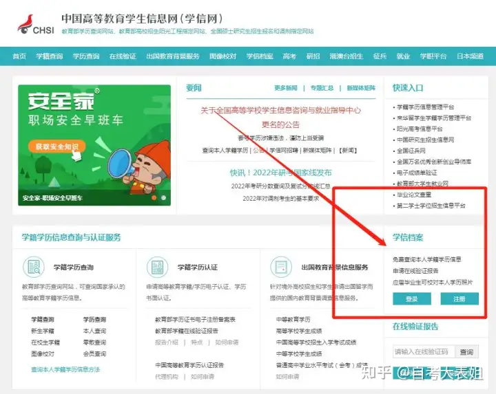 这几种专科学历不能专升本！（什么专科学校不能专升本）