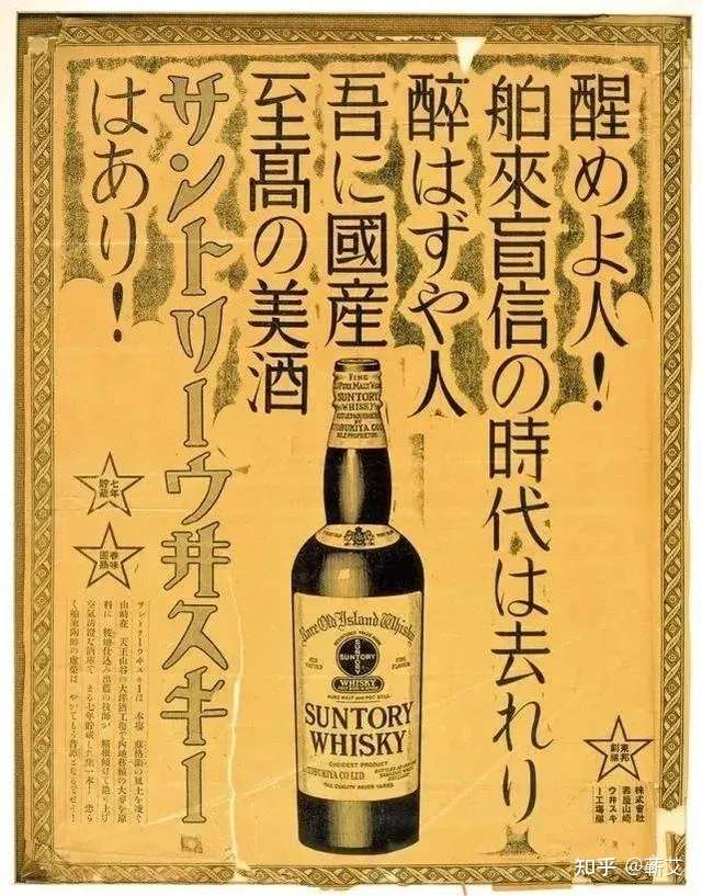 如何以威士忌的方式诠释日本文化？ - 知乎