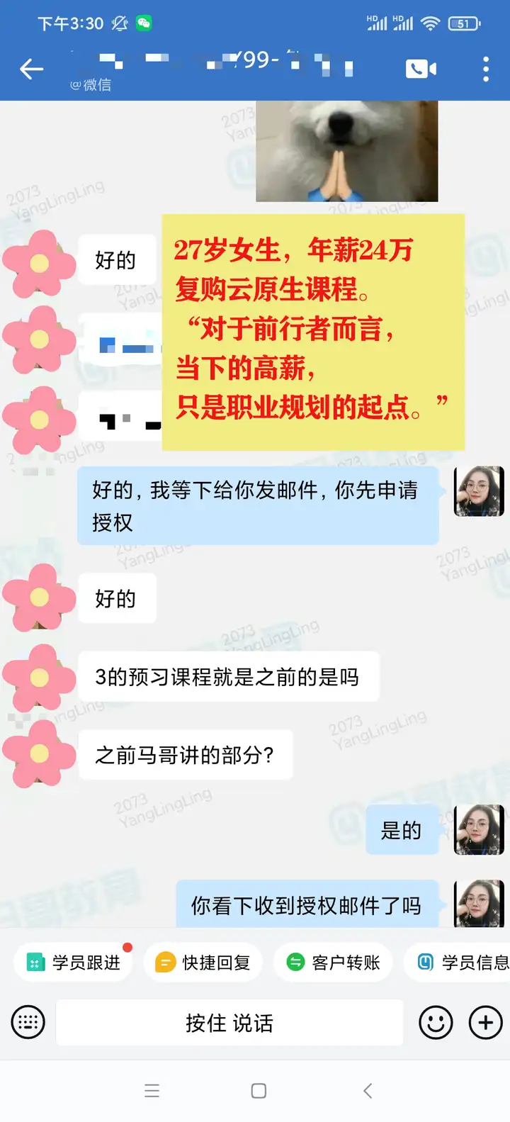 27岁女生，年薪24W+，复购云原生课程继续提升