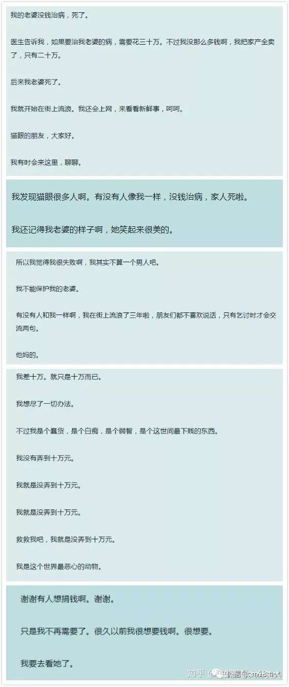 人的大部分烦恼都不是来自于钱 而是人际关系 知乎