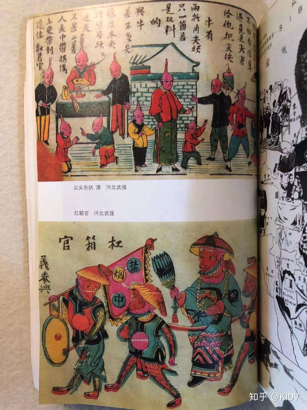 一个 遥远 的漫画时代 读 中国漫画史话 有感 知乎