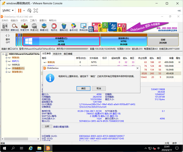 创建PE环境2