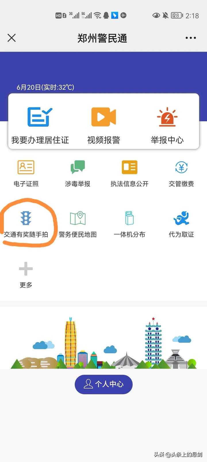 拍违章挣钱的APP叫什么（什么软件可以拍违章挣钱）