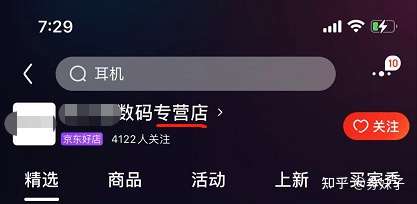 京东上面的东西都是正品吗？