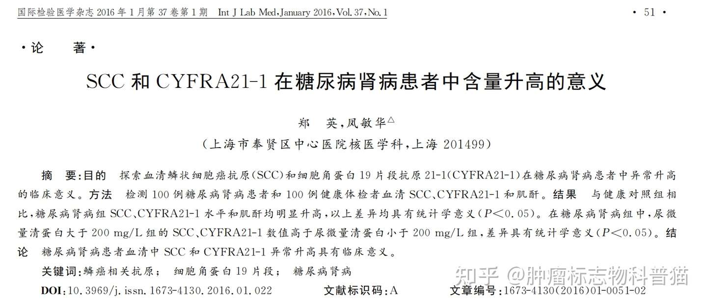 中国汉族人群cyp2c9及vkorc1基因多态性及其对华法林用药剂量的相关性研究 抗凝