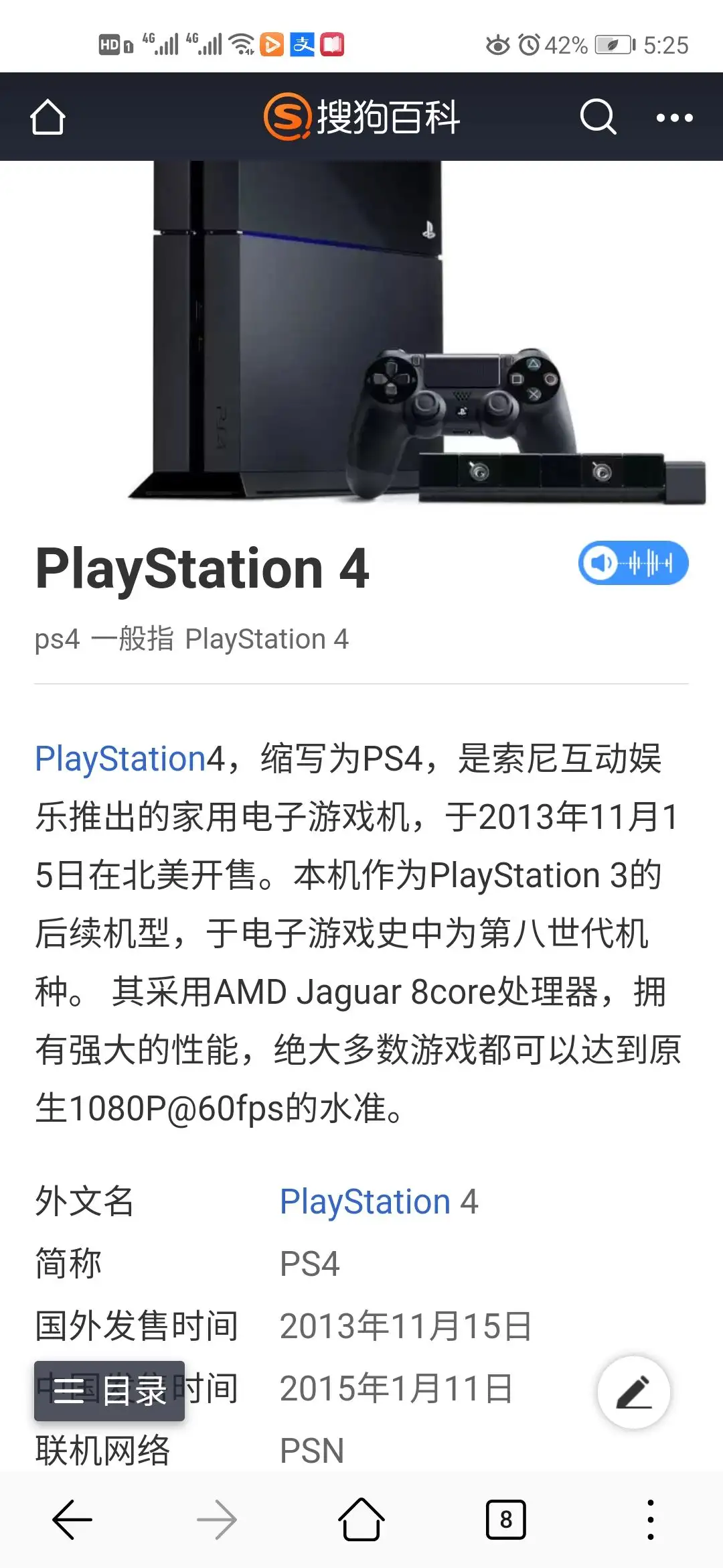 能给我介绍介绍ps4吗？ - 知乎