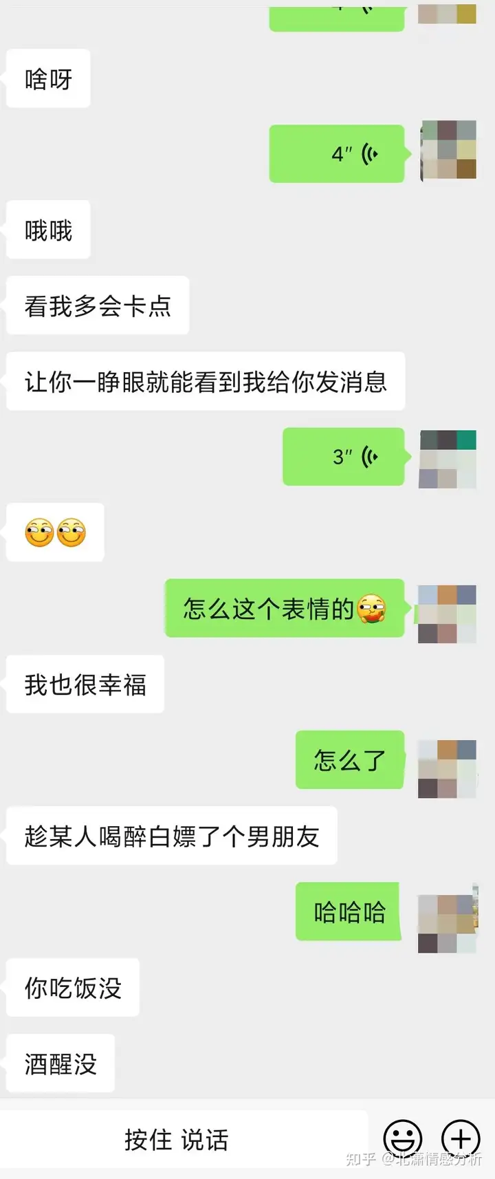 你们和对象确立关系前都是说些什么啊? 你们和对象确立关系前都是说些什么啊?