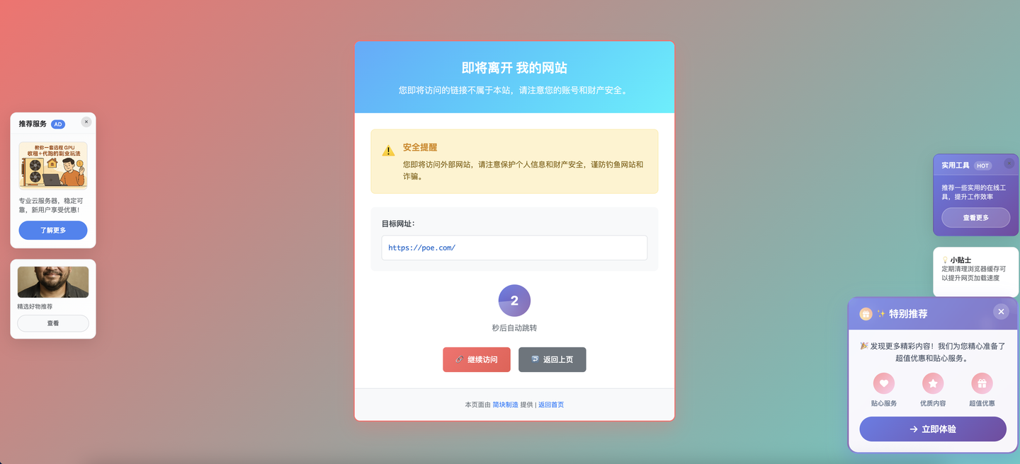 演示广告