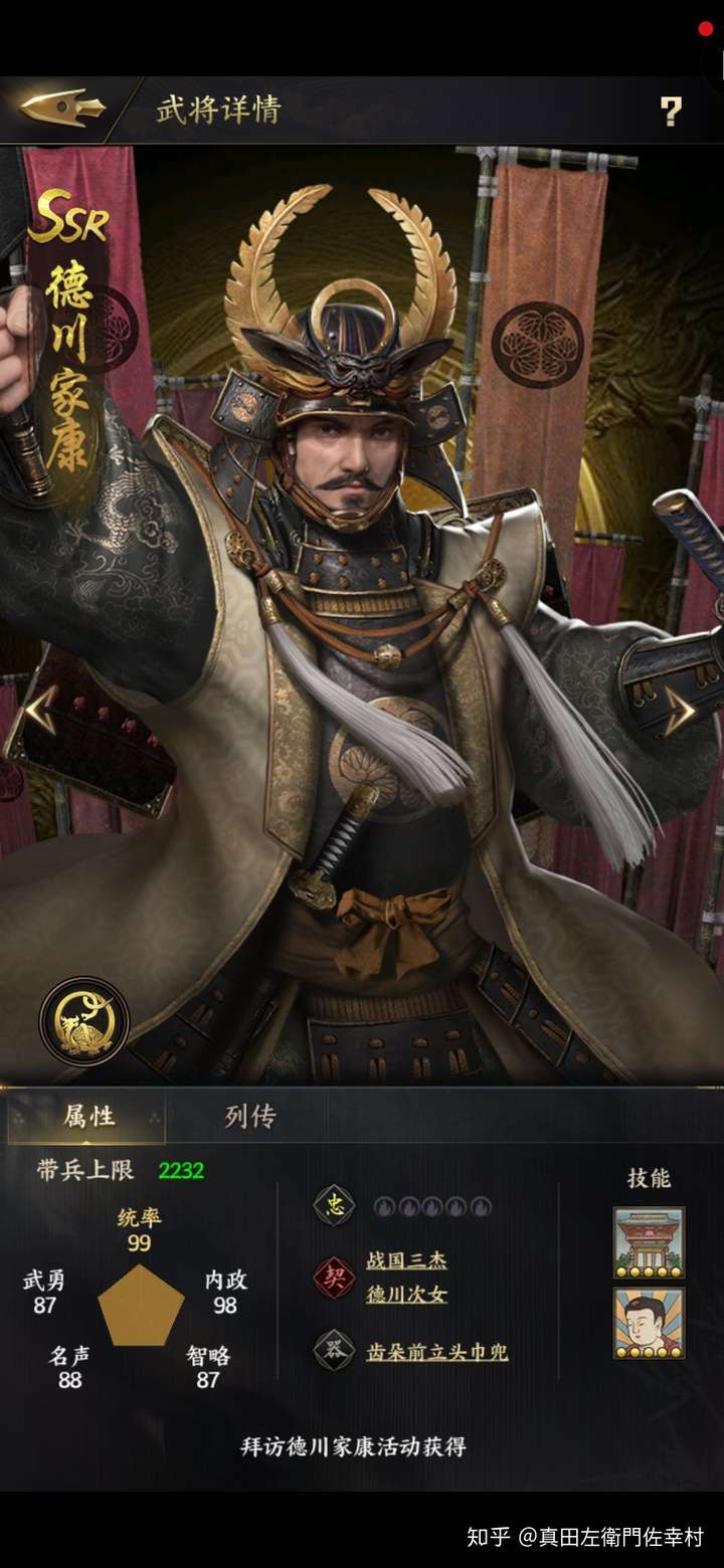 德川家康除了活得久之外还有什么独特才能