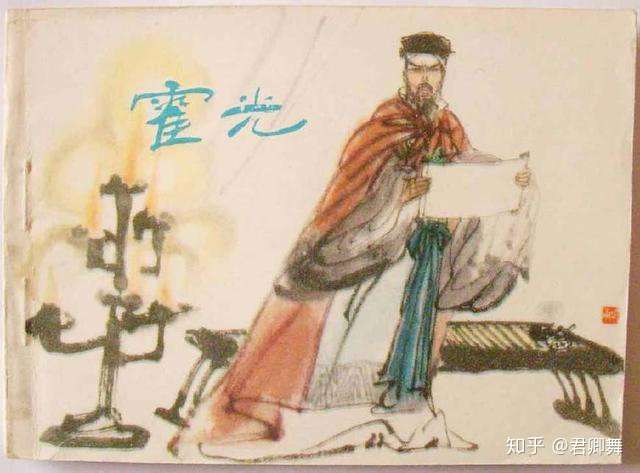 成语故事 芒刺在背 知乎