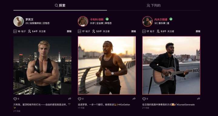 AI版的OnlyFans，要抢走福利姬饭碗了？