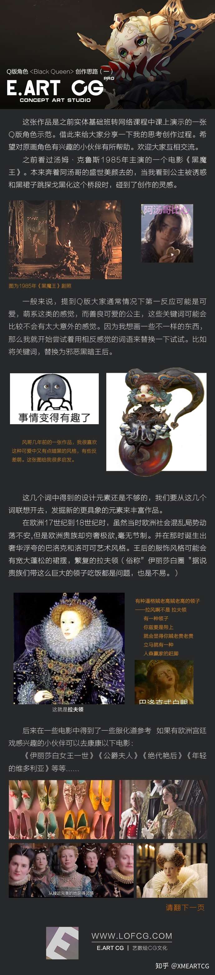 高云老师课堂范画 Black Queen 详细的图文教程 干货满满哦 知乎