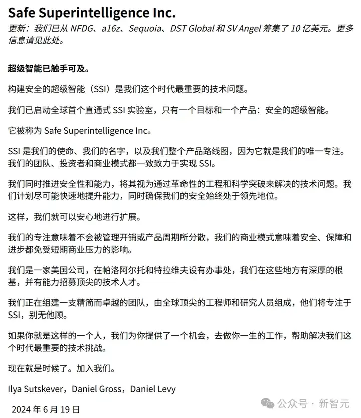 「消失的」Ilya Sutskever