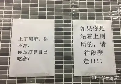 厕所标语