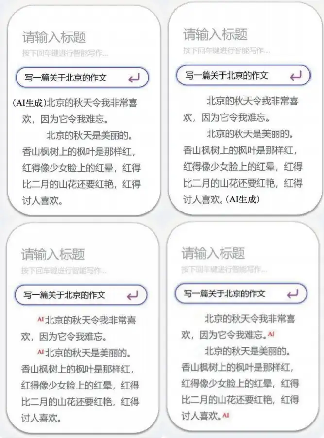今天，AI内容新规正式实施，这次不注意是真的会违法。