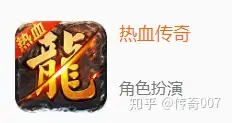 热血传奇：法师的技能
