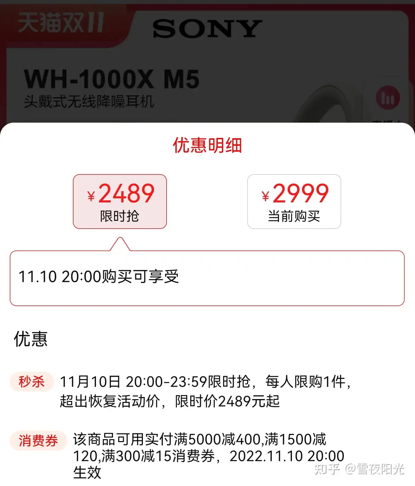 怎样购买索尼头戴式降噪耳机WH-1000XM5价格最低？WH-1000XM5海外版与国