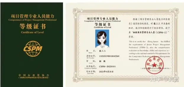 PMP和CSPM哪个含金量高？ - 知乎