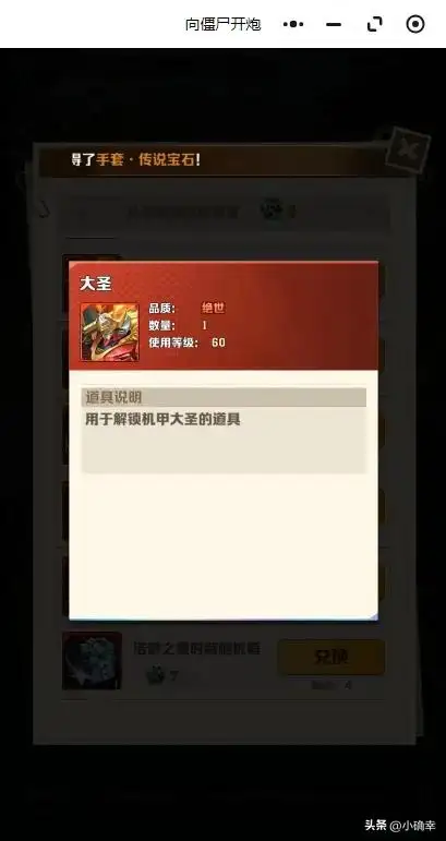 向僵尸开炮,丛林遗迹返场,月卡党白嫖枪皮插图5 向僵尸开炮,丛林遗迹返场,月卡党白嫖枪皮插图5