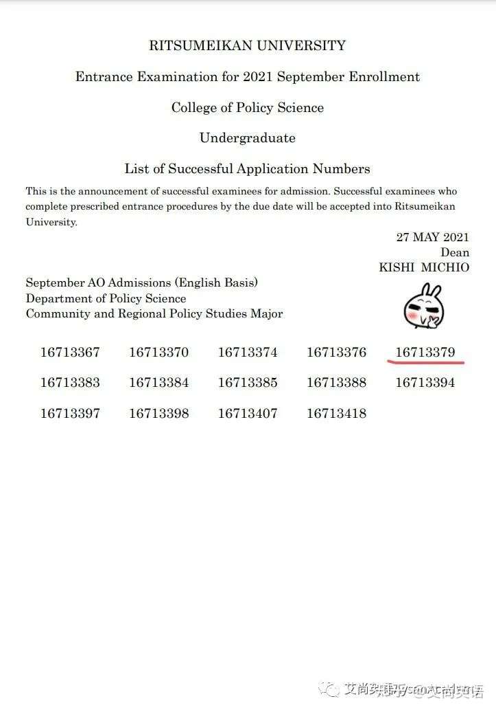 艾尚英语sgu项目合格速报 立命馆大学政策科学学部crps 知乎