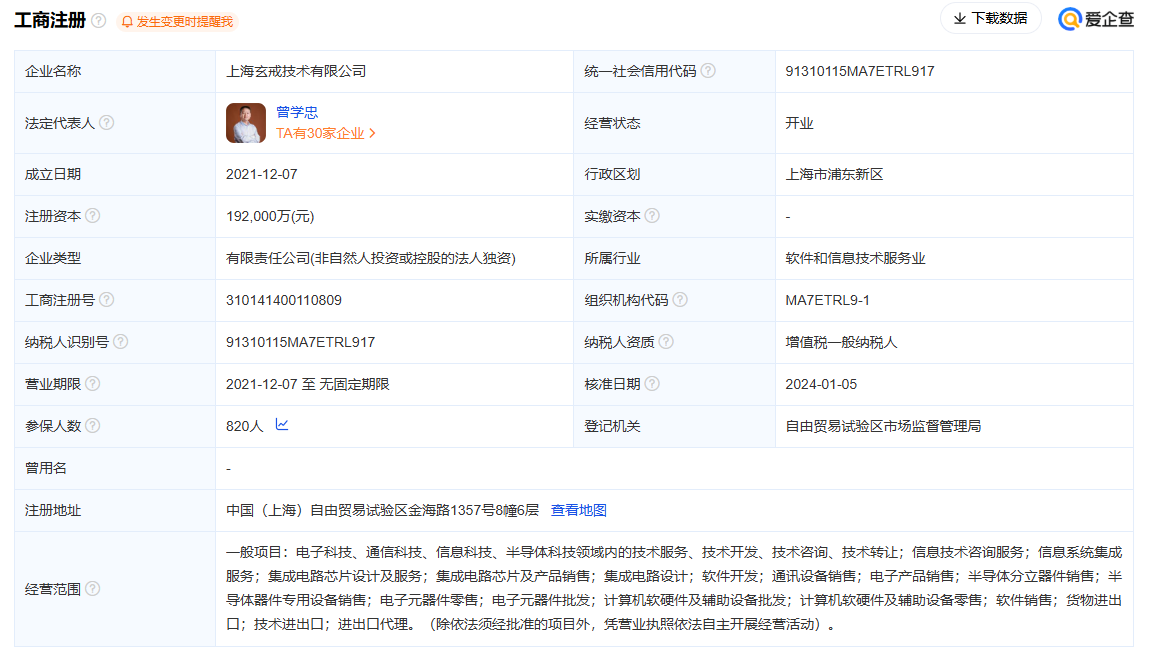 图片[2]-小米突然搞出3nm玄戒01芯片，雷军是不是在吹牛？-墨铺