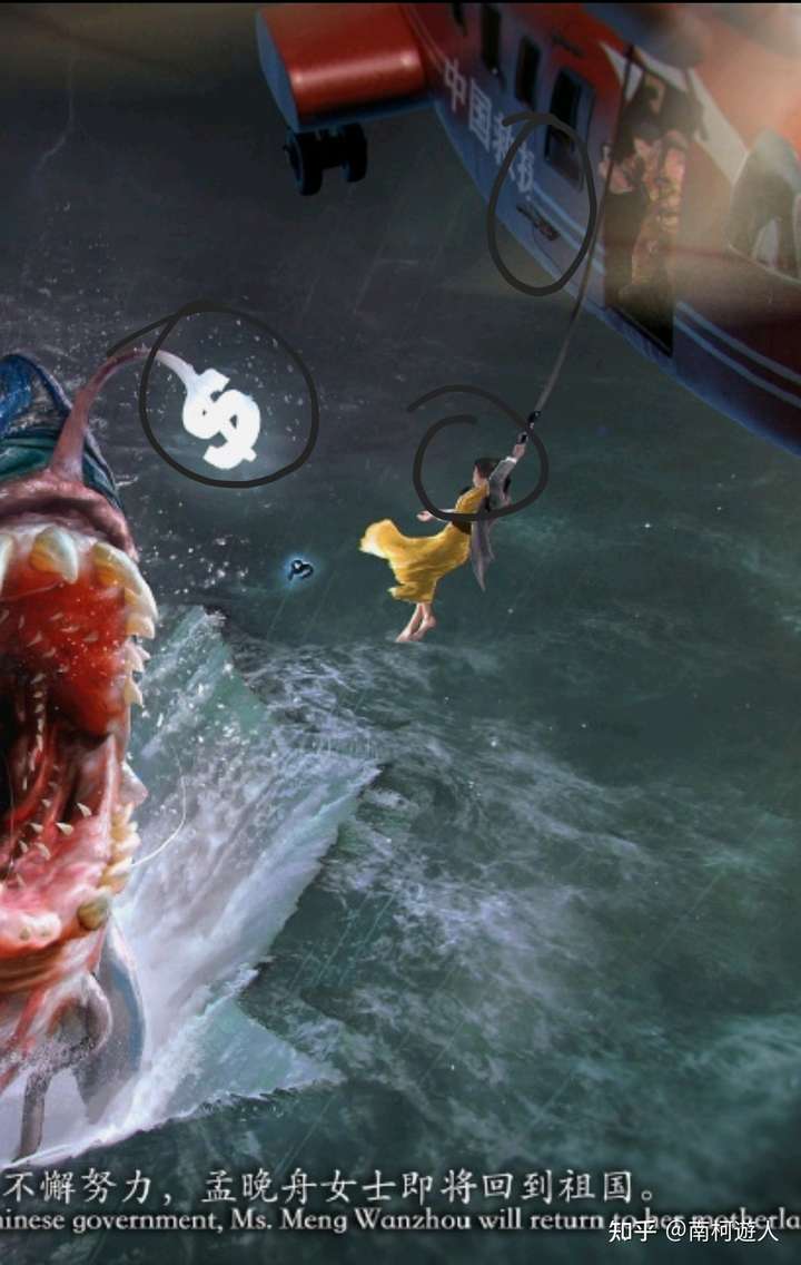 如何评价乌合麒麟为孟晚舟回国创作的作品《归舟》?