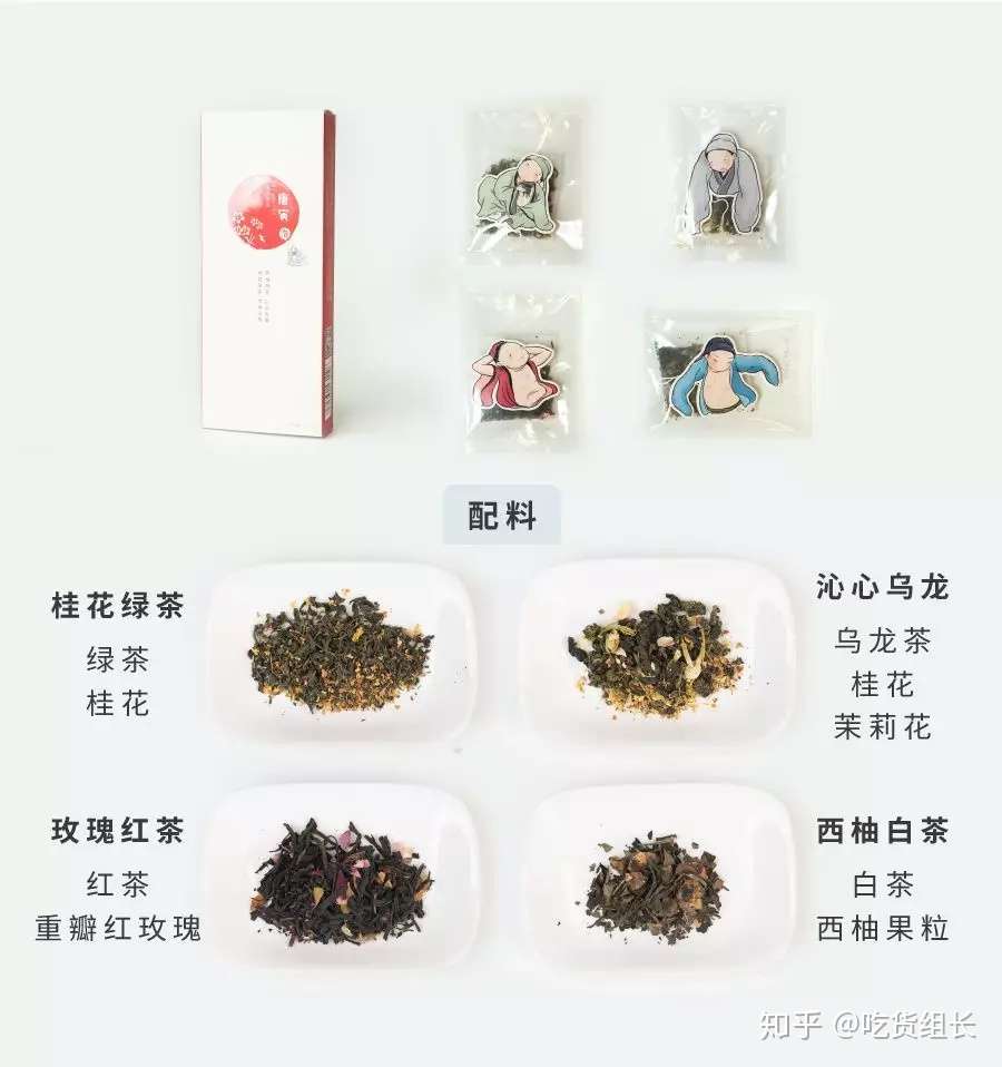 淘宝上竟然还有这么多好喝好玩好看的茶包 知乎