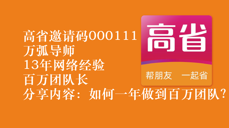 淘无忧邀请码是多少怎么赚钱？ 项目资讯 第4张