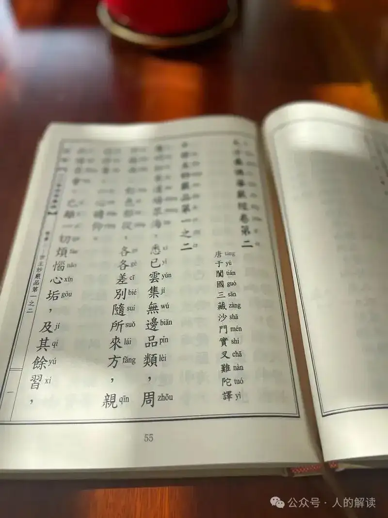 经典都是大道相通-人的解读