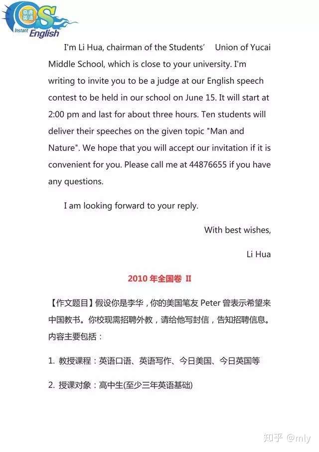 绝对精华 近10年高考英语全国卷作文题目 优秀范文汇总 知乎