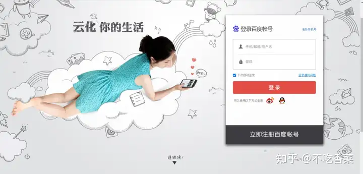 除了百度盘，还有什么可推荐的云盘？