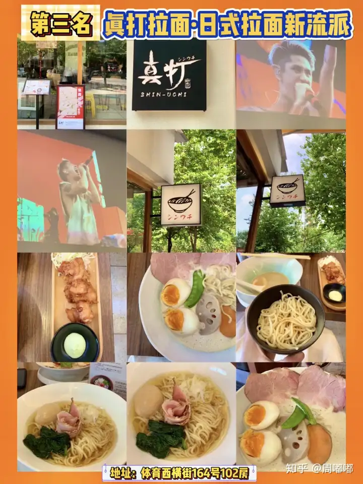 日式拉面排行榜｜广州最好吃的拉面都在这里了，吃出内伤！人间值得！